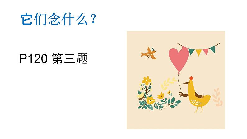 第9课3わたしの一日 人教版日语七年级课件ppt第6页