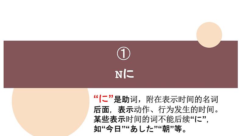 第九课4わたしの一日 人教版日语七年级课件ppt第3页