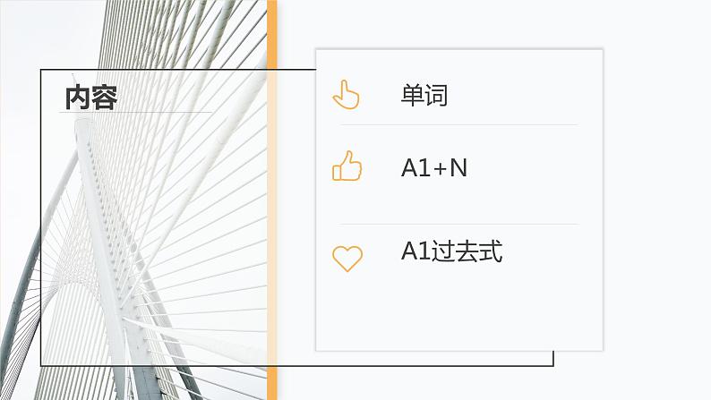 7-11 応援课件ppt 人教版初中七年级日语02