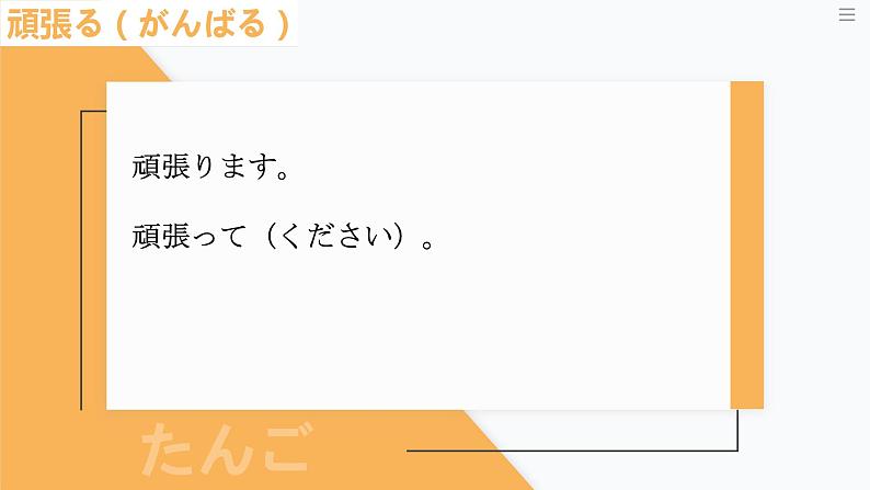 7-11 応援课件ppt 人教版初中七年级日语06