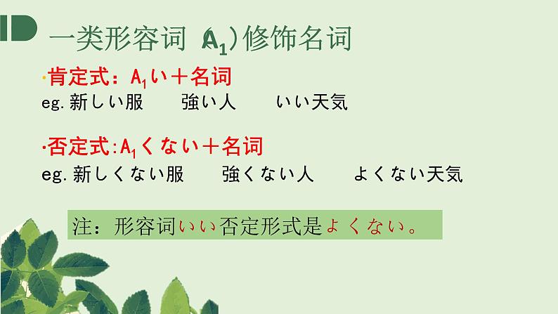 第11课 応援课件ppt 人教版初中七年级日语06