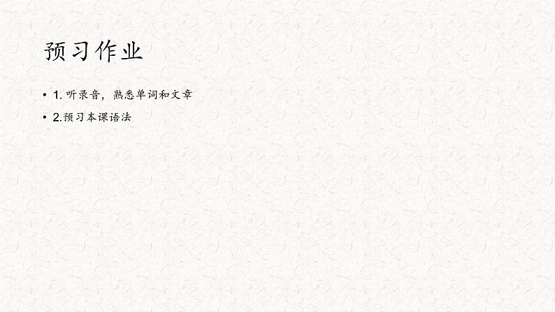 初中7年级第10课バス停课件ppt 人教版日语七年级第2页