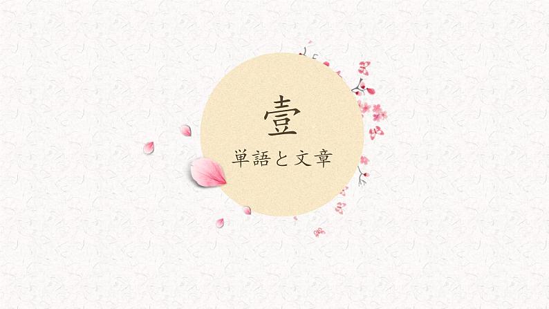 初中7年级第10课バス停课件ppt 人教版日语七年级第6页
