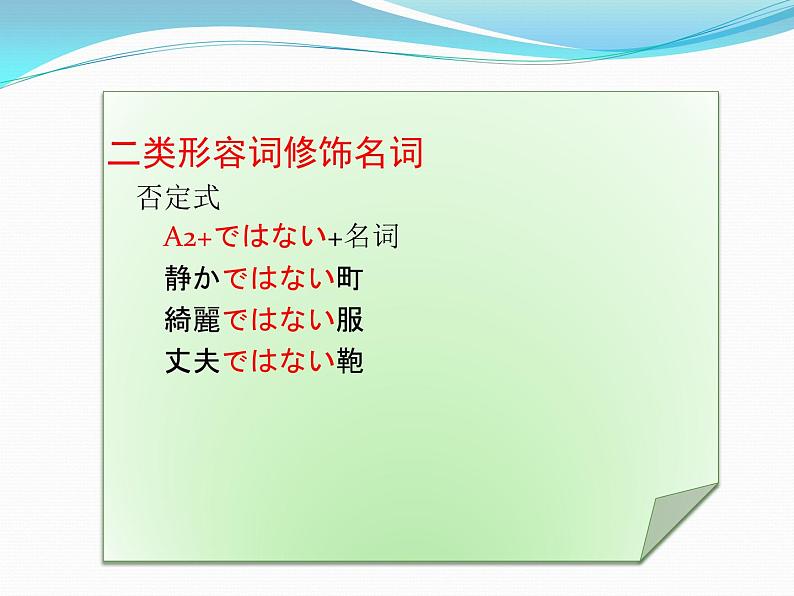 初中7年级第12课ppt夏休みの思い出 课件 人教版日语七年级05