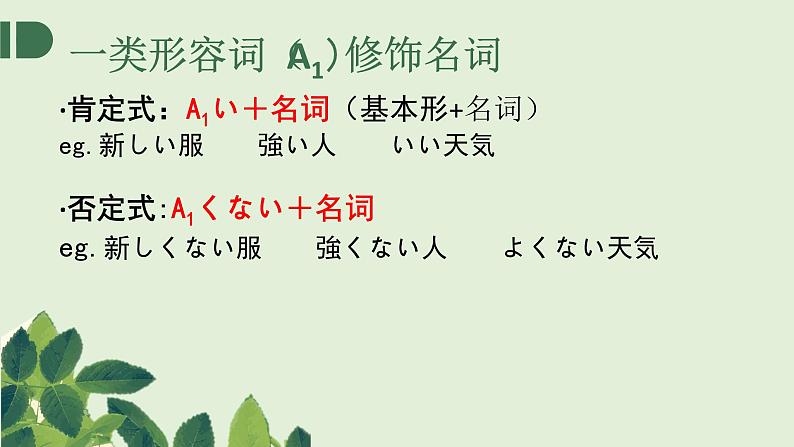 第12课夏休みの思い出 课件 人教版日语七年级第6页