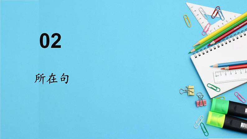 7-13 買い物 课件 人教版日语七年级第6页