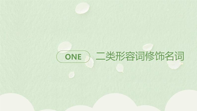 第12课(7)夏休みの思い出 课件 人教版日语七年级第5页