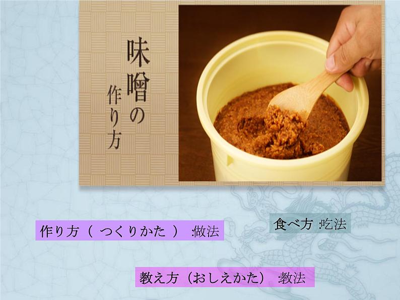 8年级第1课工場見学 课件 人教版日语八年级课件第4页