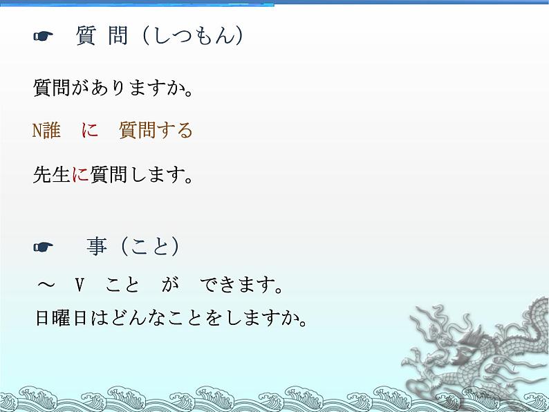 8年级第1课工場見学 课件 人教版日语八年级课件第7页