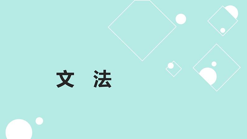 第1课 工場見学 课件 人教版日语八年级课件第7页