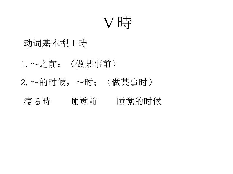 第1课(1 工場見学 课件 人教版日语八年级课件)03