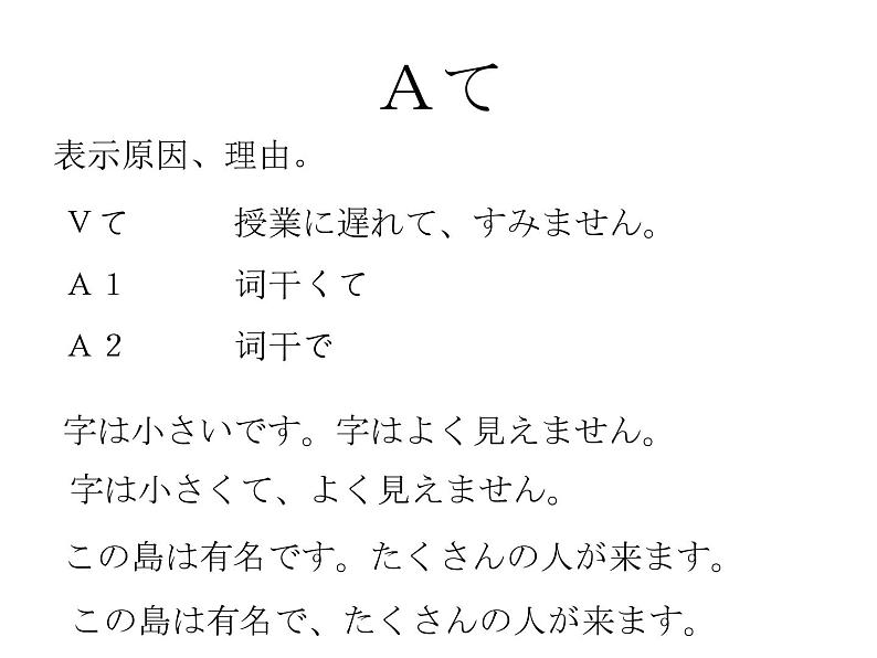 第1课(1 工場見学 课件 人教版日语八年级课件)07