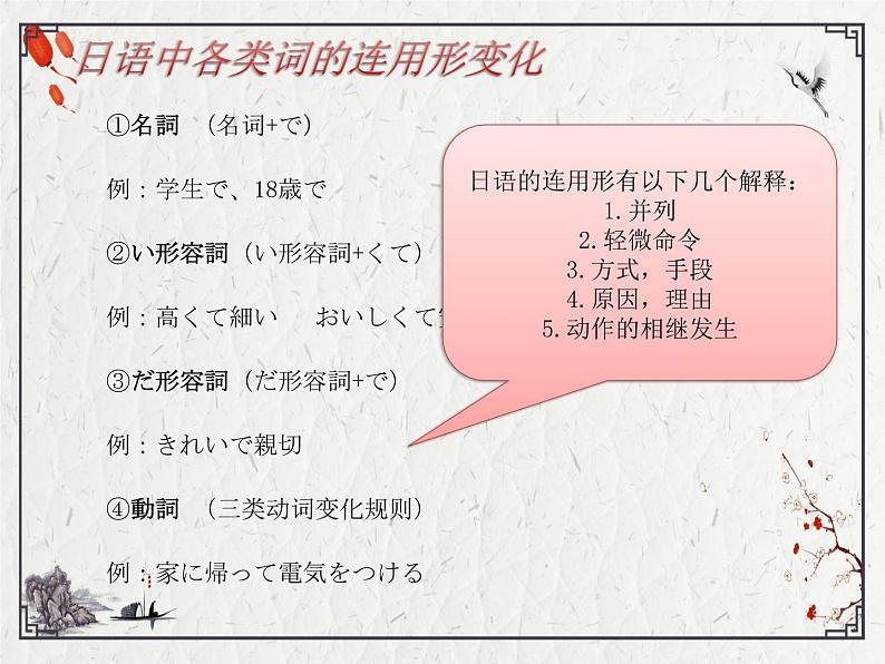 八年级第4课箸とスプーン课件 人教版日语八年级ppt第6页