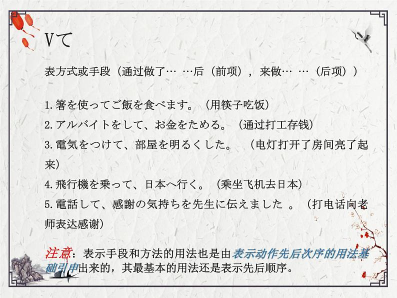 八年级第4课箸とスプーン课件 人教版日语八年级ppt第7页