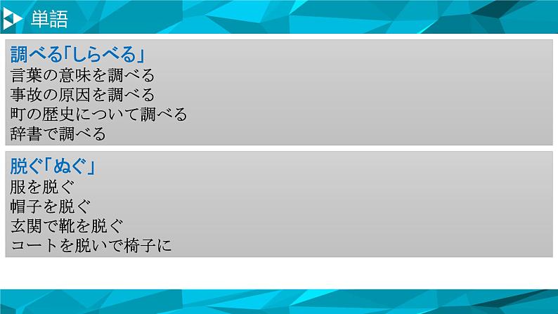 初中八年级第6课 発表の準備 课件 人教版日语八年级ppt第7页