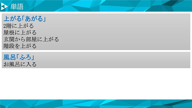 初中八年级第6课 発表の準備 课件 人教版日语八年级ppt第8页