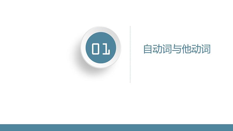 雨とあめ 课件 人教版日语八年级ppt04