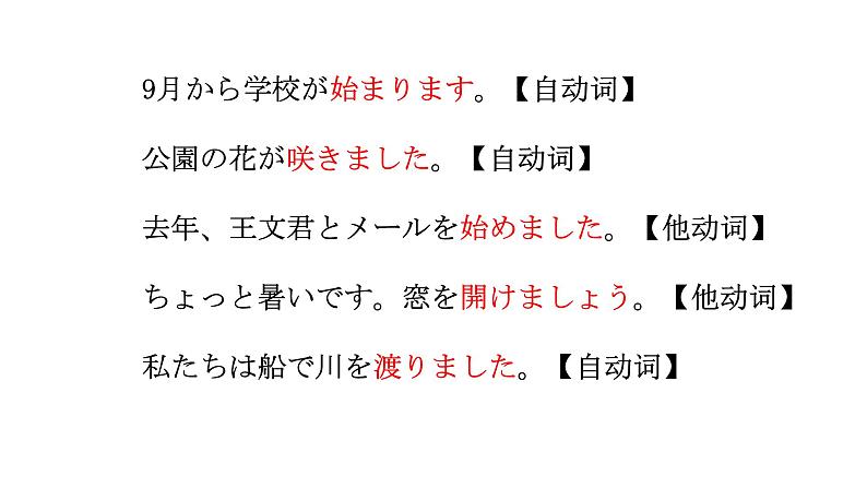 雨とあめ 课件 人教版日语八年级ppt06