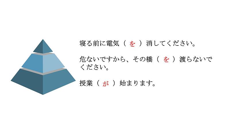 雨とあめ 课件 人教版日语八年级ppt07
