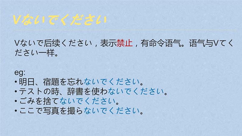 第8课 课件 人教版日语八年级ppt08