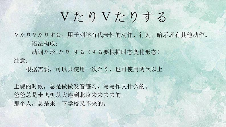 初中8年级第11课 島の学校课件 初中日语八年级ppt06
