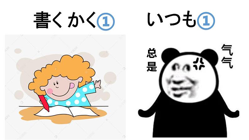 人教版七年级 第9課わたしの一日课件(版本2)第6页