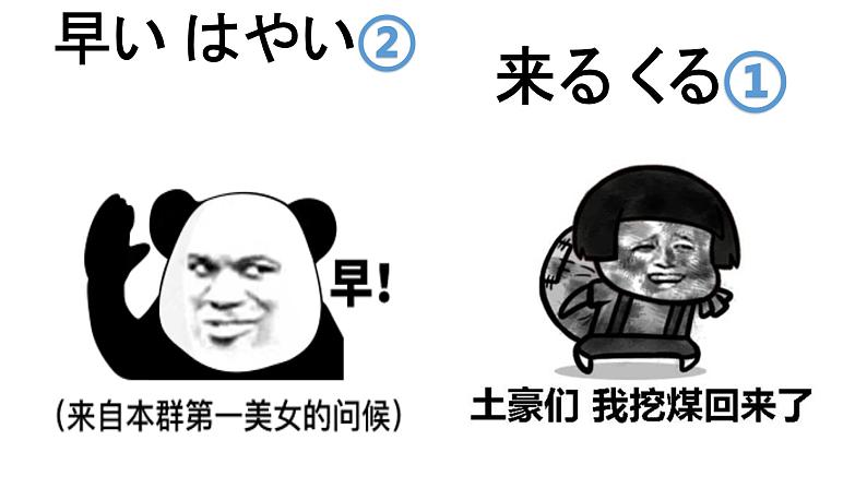 人教版七年级 第9課わたしの一日课件(版本2)第8页