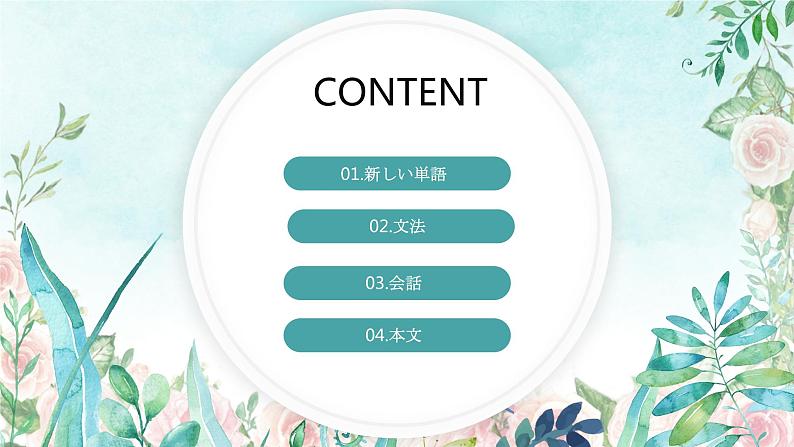 人教版八年级 第7课 ボランティア 课件(版本2)第2页