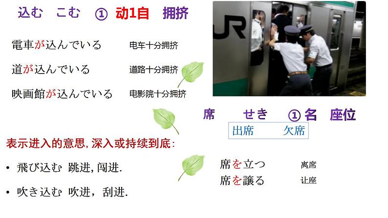 人教版九年级 第11課世界のお茶 课件(版本2)06