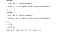 初中日语人教版八年级全册课文：年賀状优质导学案