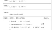 初中日语人教版八年级全册会话：箸と优质课教学设计