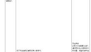 人教版八年级全册会话：言葉の意味公开课教案设计
