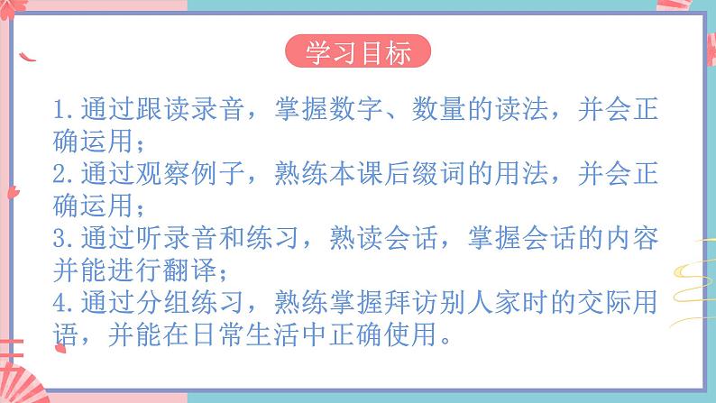 人教版日语七年级 第5课 《会话:家族の写真 语法+会话》第2课时 课件第2页