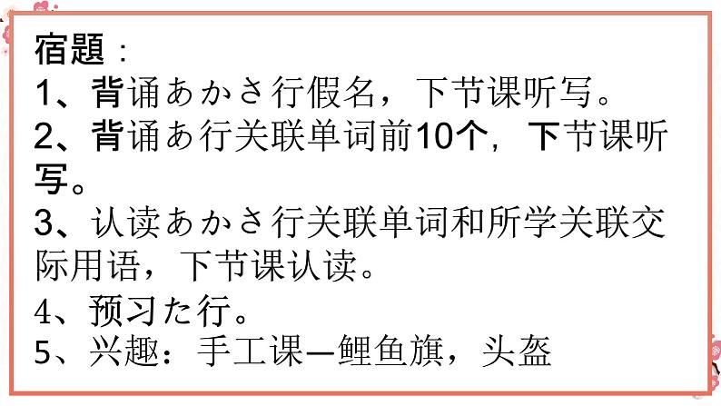 人教版日语七年级下册《50音-た行》(第8-10课时)课件第4页