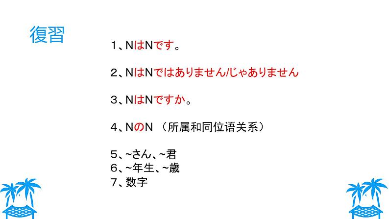 6、折り紙 课件 人教版日语七年级第2页