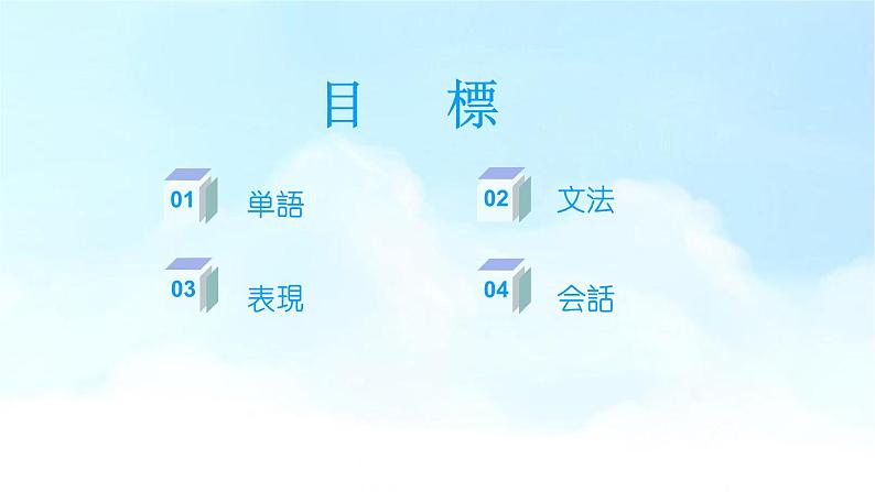 6、折り紙 课件 人教版日语七年级第3页