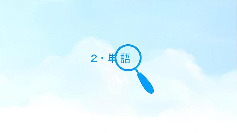 6、折り紙 课件 人教版日语七年级第4页