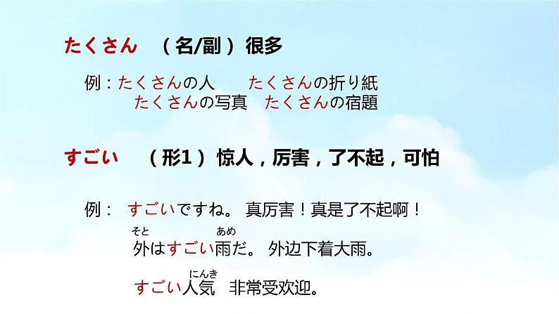 6、折り紙 课件 人教版日语七年级第7页