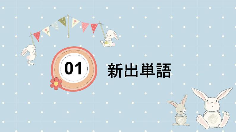 14、誕生日 课件 人教版日语七年级03
