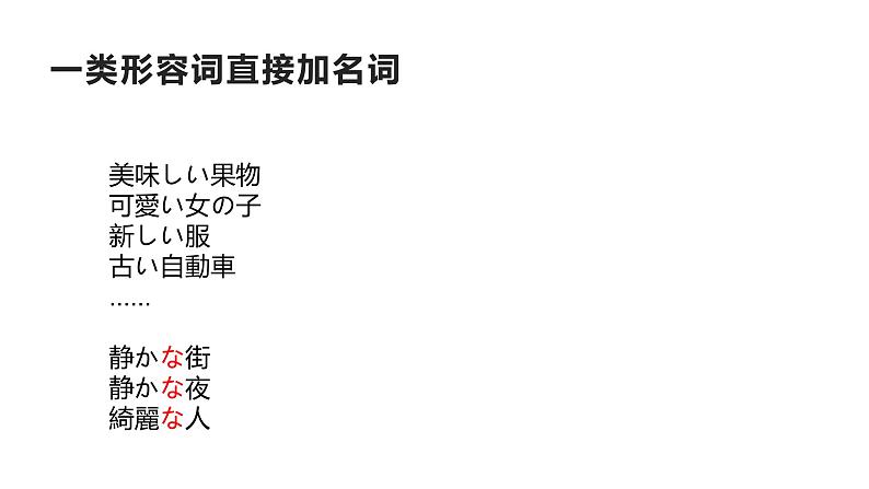 语法&会话 课件 人教版日语七年级第一单元第4页