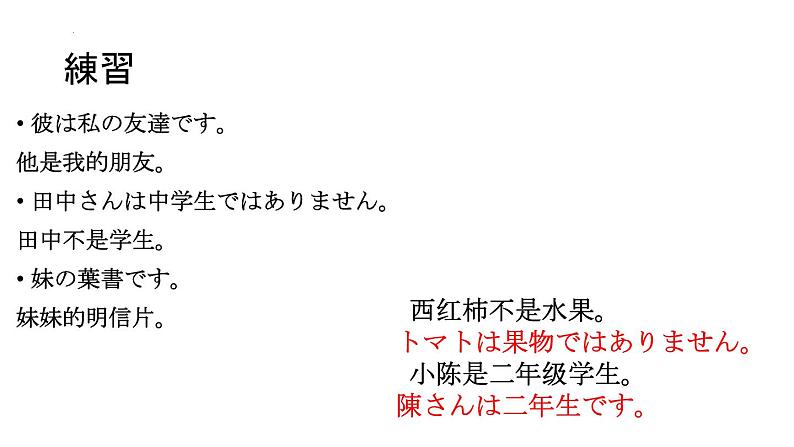 第5-6课家族の写真 课件-2024-2025学年初中七年级日语人教版第一册08