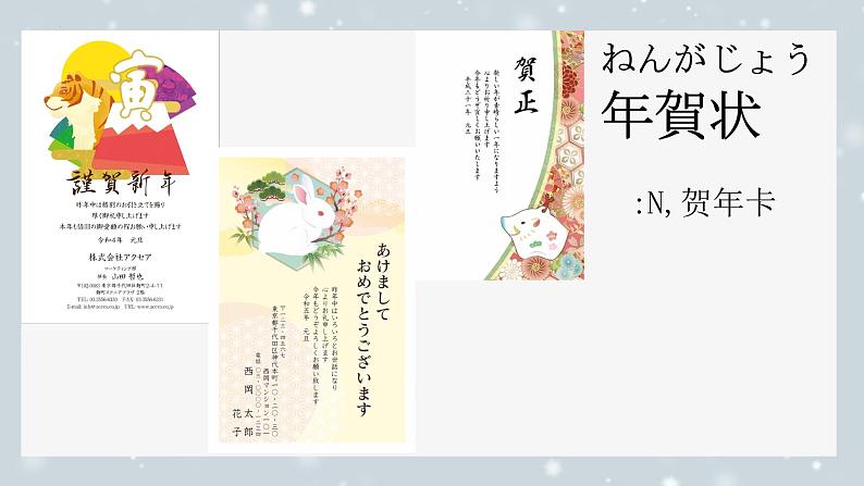 第5課 言葉の意味 课件-2024-2025学年初中八年级日语人教版第二册05