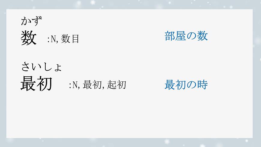 第6課 発表の準(zhǔn)備 課件-2024-2025學(xué)年初中八年級(jí)日語(yǔ)人教版第二冊(cè)第3頁(yè)