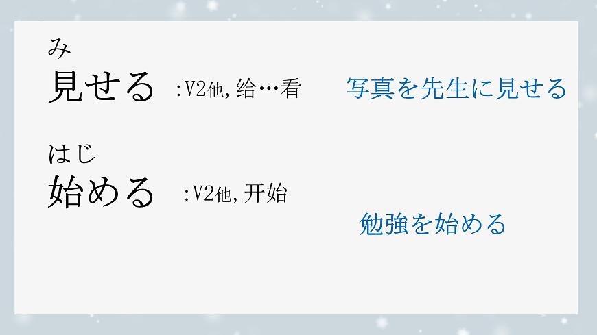 第6課 発表の準(zhǔn)備 課件-2024-2025學(xué)年初中八年級(jí)日語(yǔ)人教版第二冊(cè)第8頁(yè)