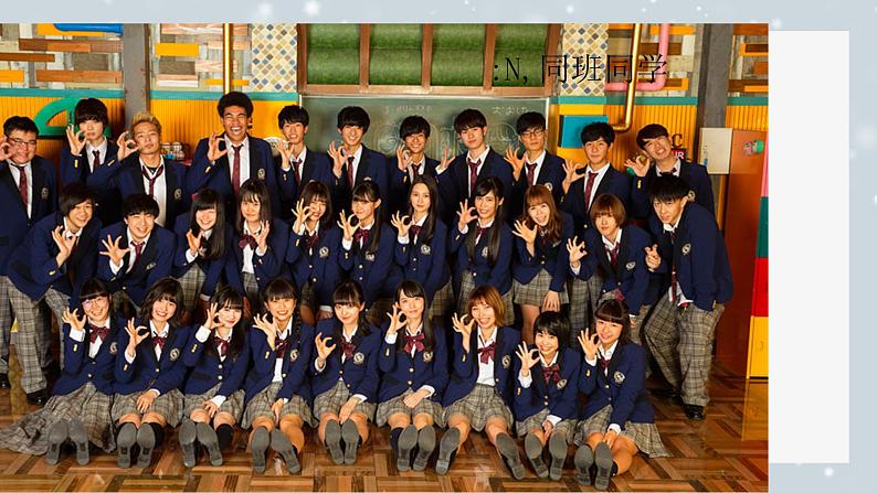 第3課 ペット课件 2024-2025学年初中八年级日语人教版第二册第5页