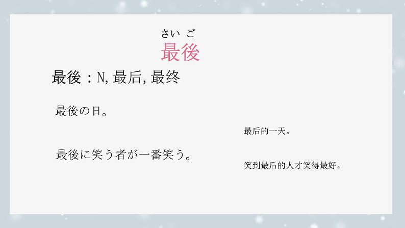 第3課 ペット课件 2024-2025学年初中八年级日语人教版第二册第8页