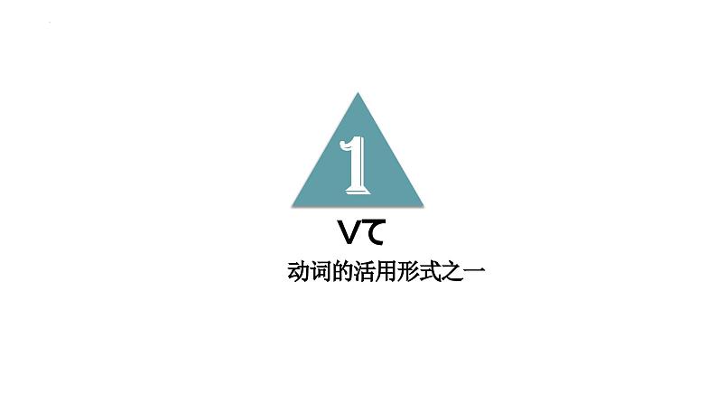 第1课 工場見学 课件 2024-2025学年人教版日语八年级第2页