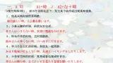 第3課 ロボット语法 課件 2024-2025学年初中日語人教版九年级第三册
