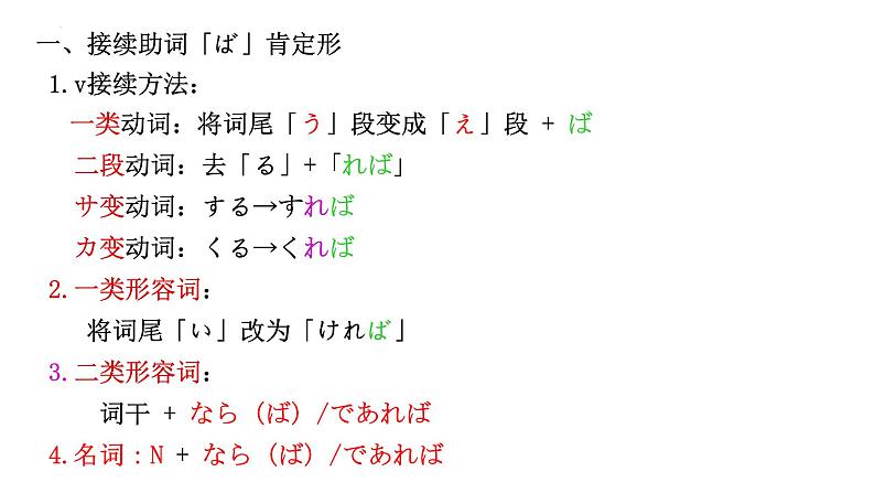 第七课 中学生地球会議 みんなで地球を守ろう 文法 课件-2024-2025学年初中日语人教版第三册03