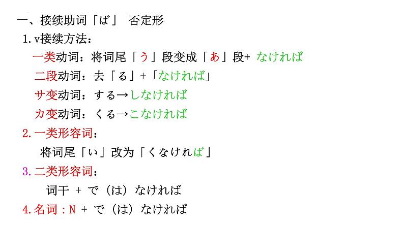 第七课 中学生地球会議 みんなで地球を守ろう 文法 课件-2024-2025学年初中日语人教版第三册04